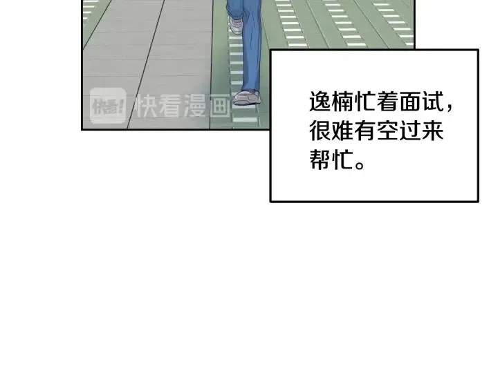 第107话 计划-1 第64页
