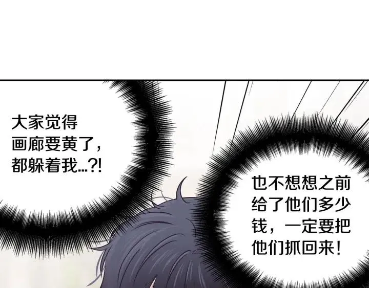 第107话 计划-1 第65页