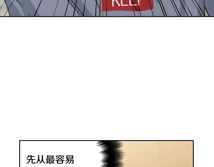 第107话 计划-1 第67页