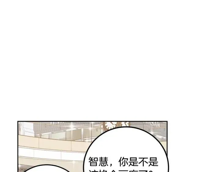 第107话 计划-1 第69页