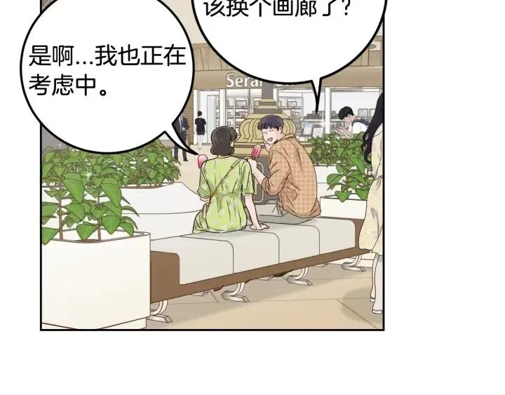 第107话 计划-1 第70页
