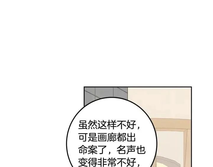 第107话 计划-1 第71页