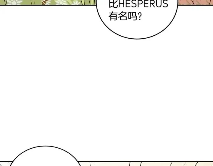 第107话 计划-1 第76页