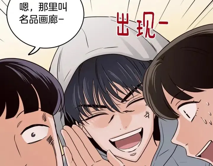 第107话 计划-1 第77页