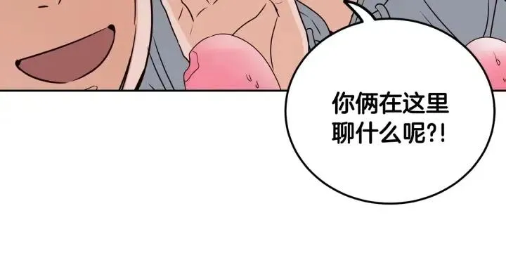 第107话 计划-1 第78页