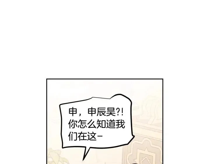 第107话 计划-1 第79页