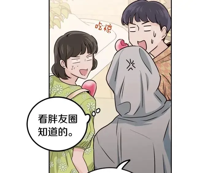 第107话 计划-1 第80页