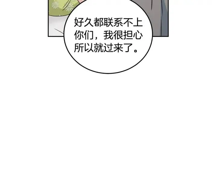 第107话 计划-1 第81页