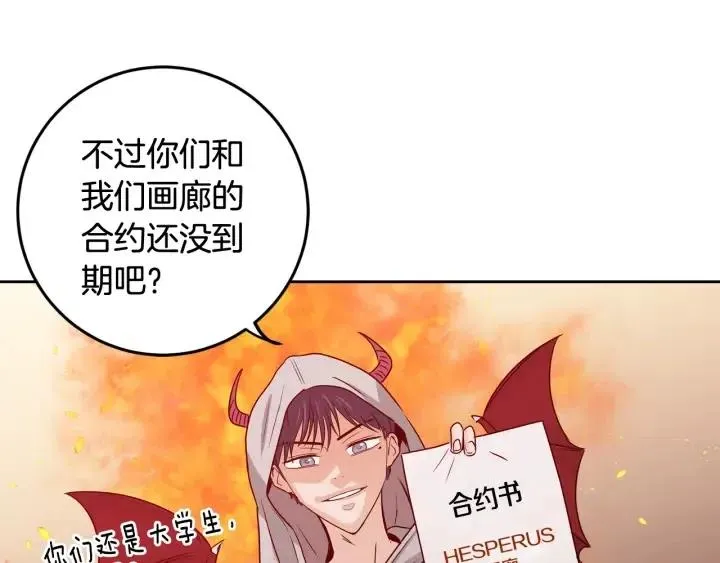 第107话 计划-1 第82页