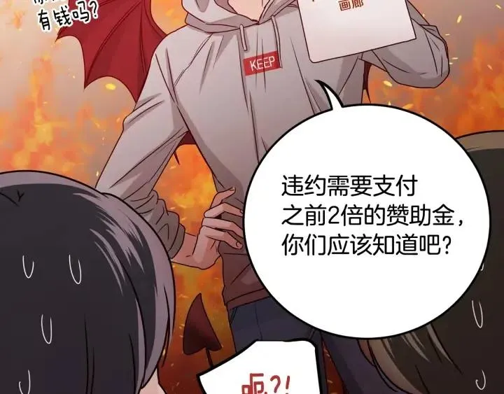 第107话 计划-1 第83页