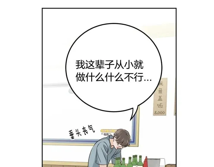 第107话 计划-1 第88页