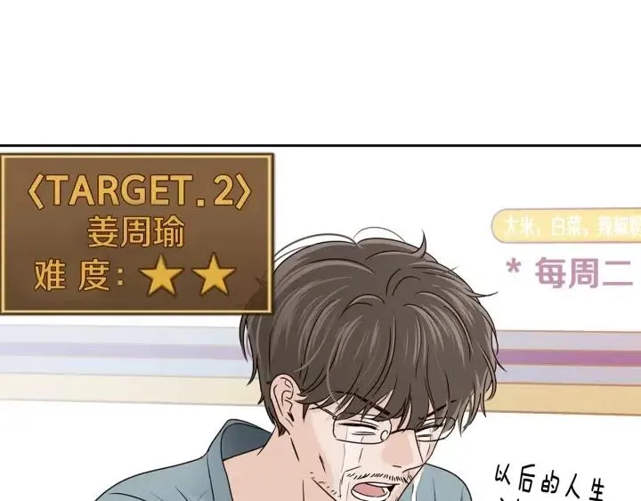 第107话 计划-1 第90页