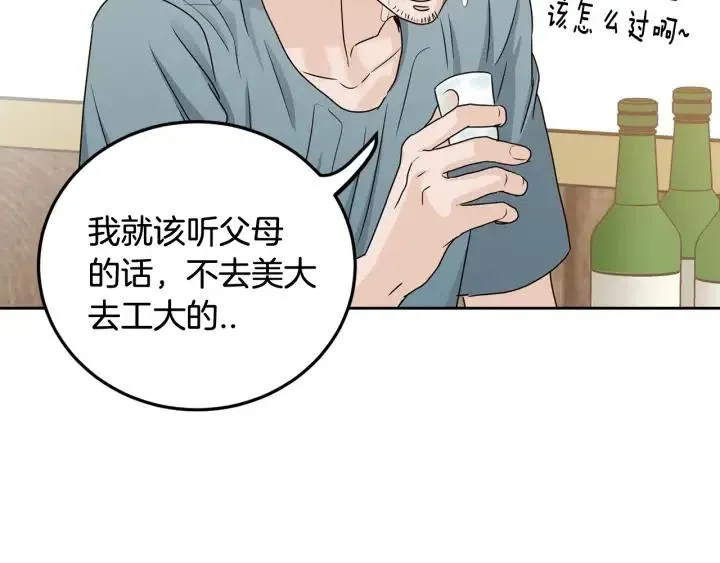 第107话 计划-1 第91页