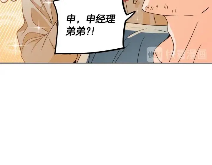 第107话 计划-1 第96页