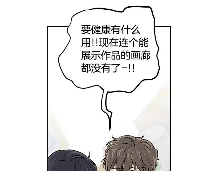 第107话 计划-1 第97页