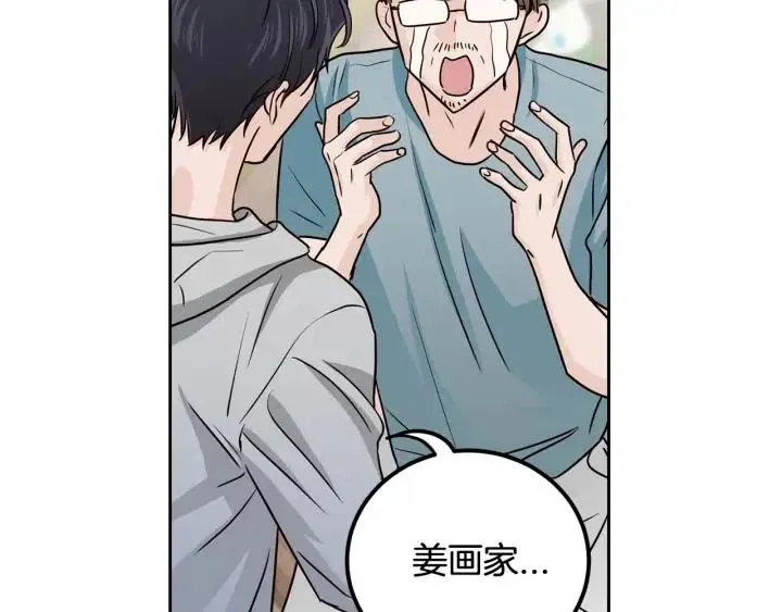第107话 计划-1 第98页