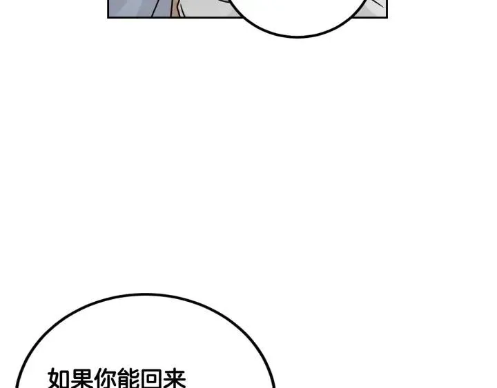 第107话 计划-1 第99页