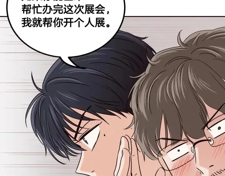 第107话 计划-1 第100页