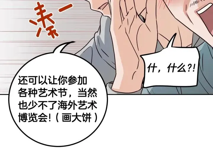 第107话 计划-1 第101页