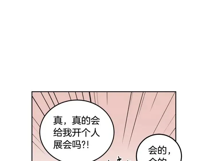 第107话 计划-1 第102页