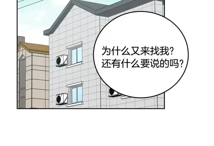 第107话 计划-1 第106页