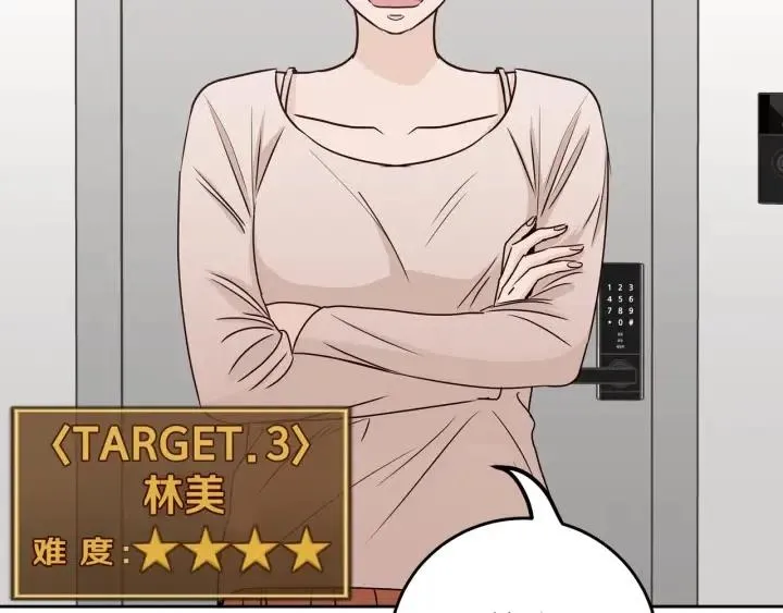 第107话 计划-1 第109页
