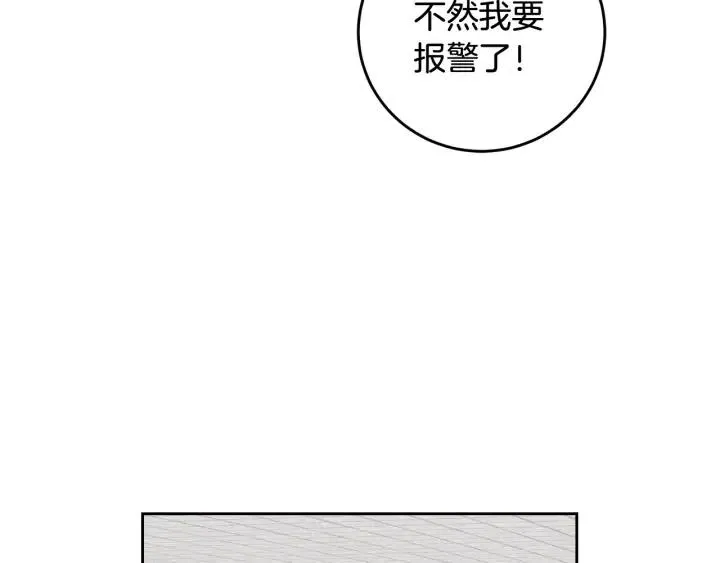 第107话 计划-1 第110页