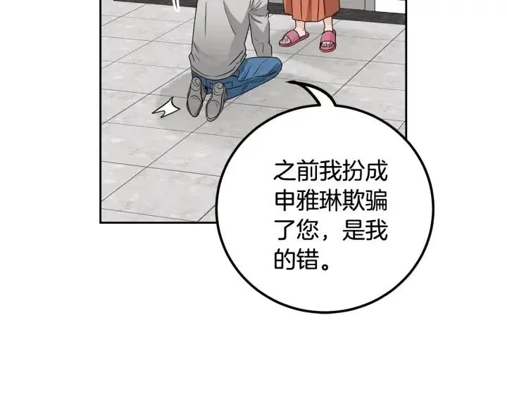 第107话 计划-1 第112页