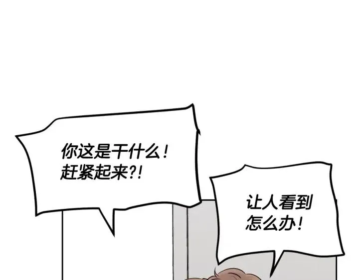 第107话 计划-1 第113页