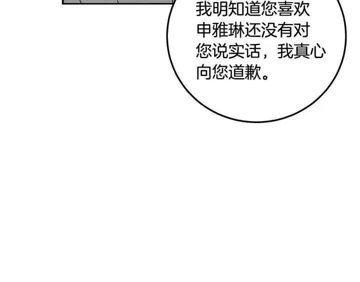 第107话 计划-1 第115页