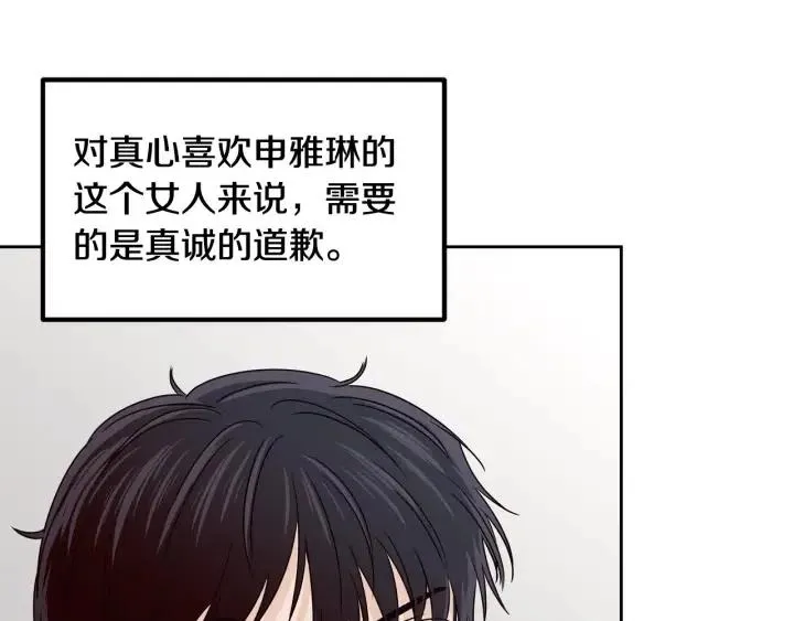 第107话 计划-1 第116页