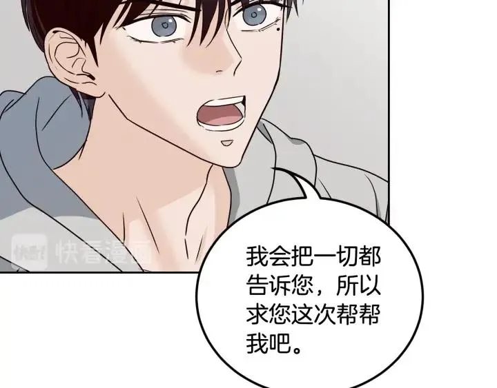 第107话 计划-1 第117页