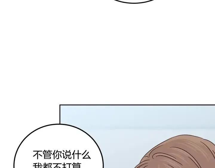 第107话 计划-1 第118页