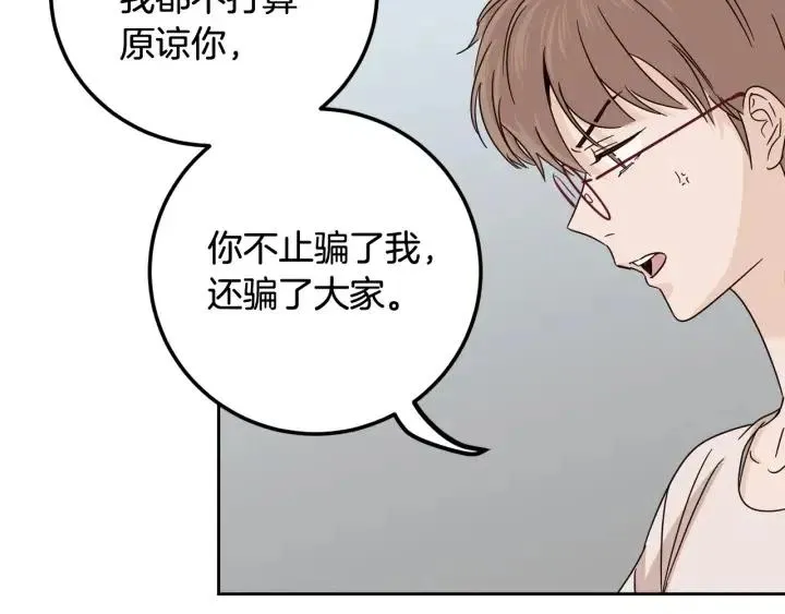 第107话 计划-1 第119页