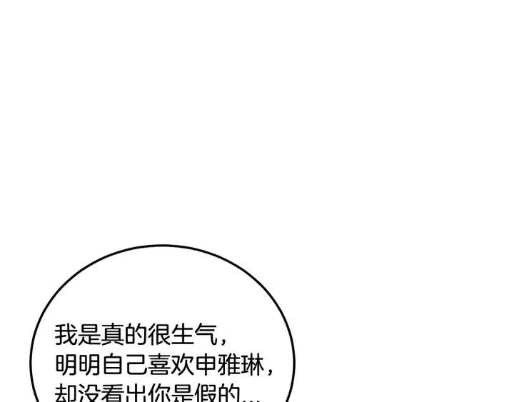 第107话 计划-1 第120页