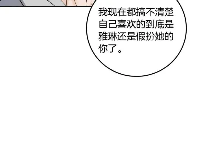 第107话 计划-1 第122页