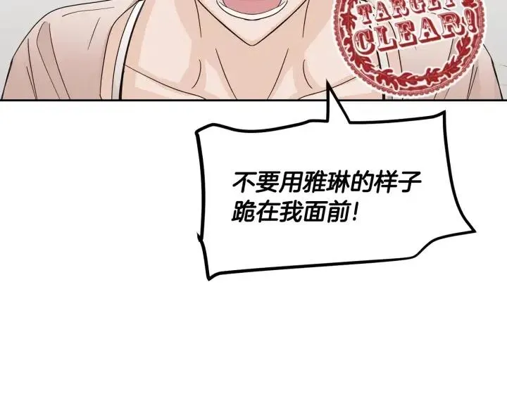 第107话 计划-1 第124页
