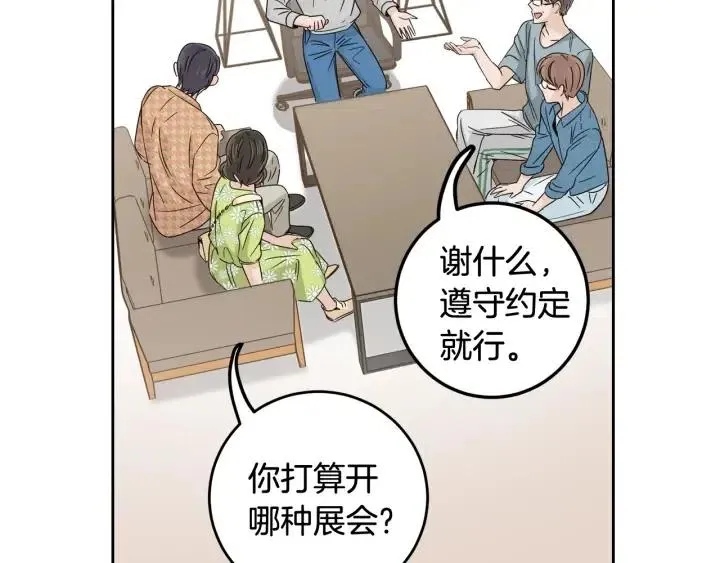第107话 计划-1 第128页