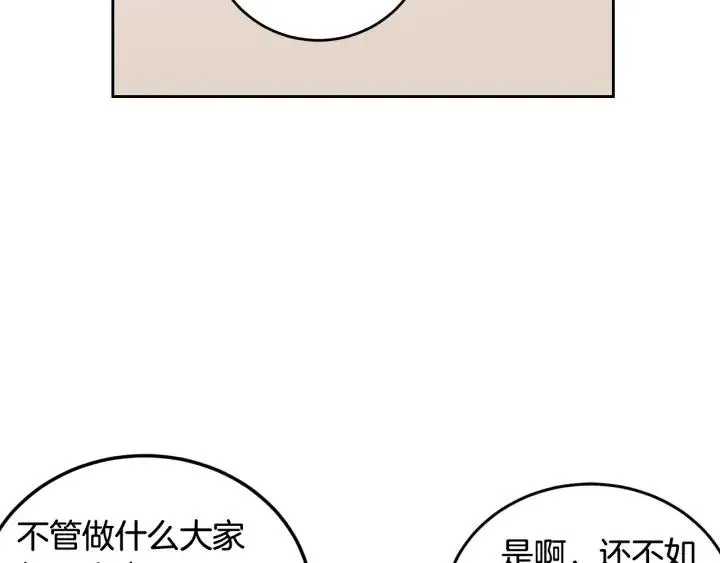 第107话 计划-1 第129页