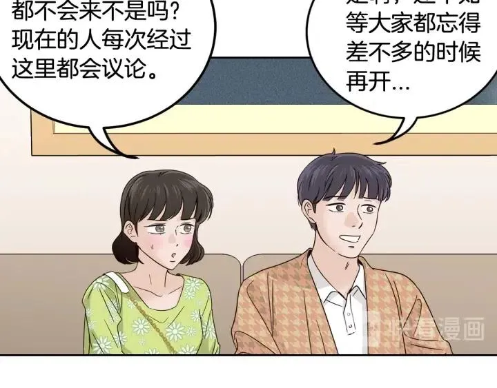 第107话 计划-1 第130页