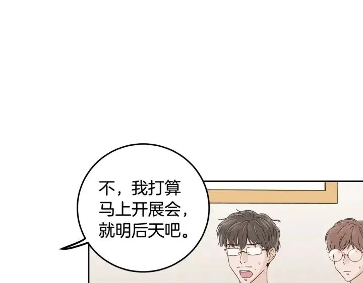 第107话 计划-1 第131页
