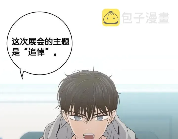 第107话 计划-1 第133页