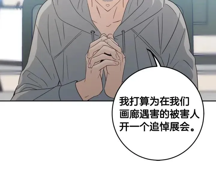 第107话 计划-1 第134页