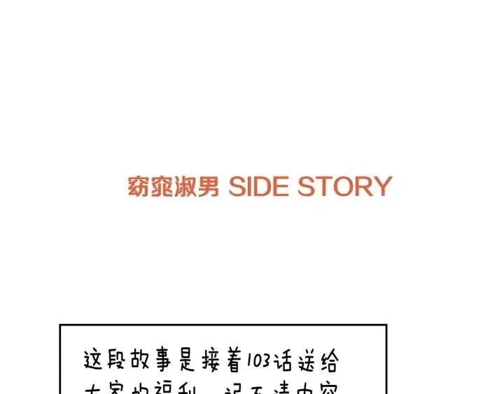 第107话 计划-1 第137页