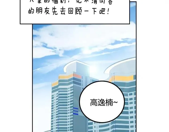 第107话 计划-1 第138页