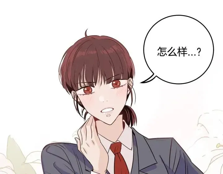 第107话 计划-1 第145页