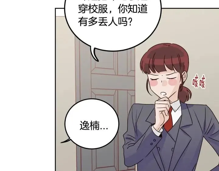第107话 计划-1 第149页