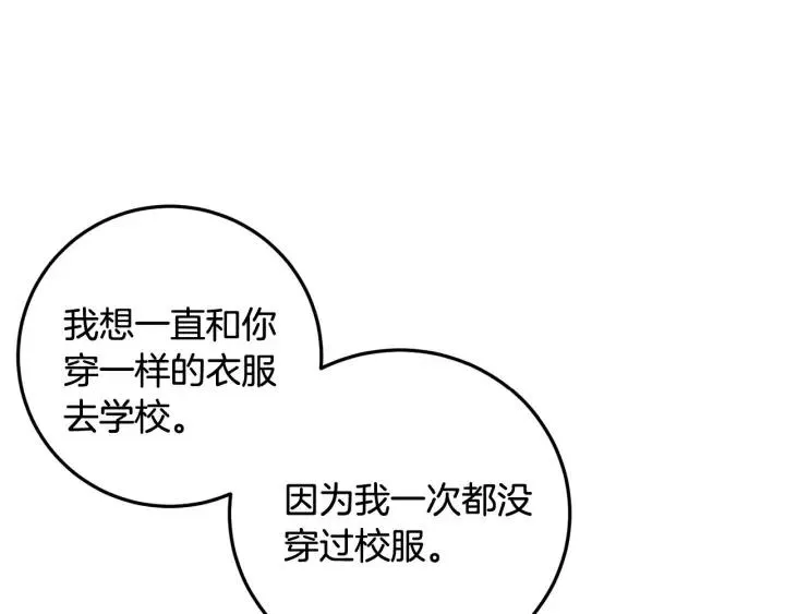 第107话 计划-1 第152页
