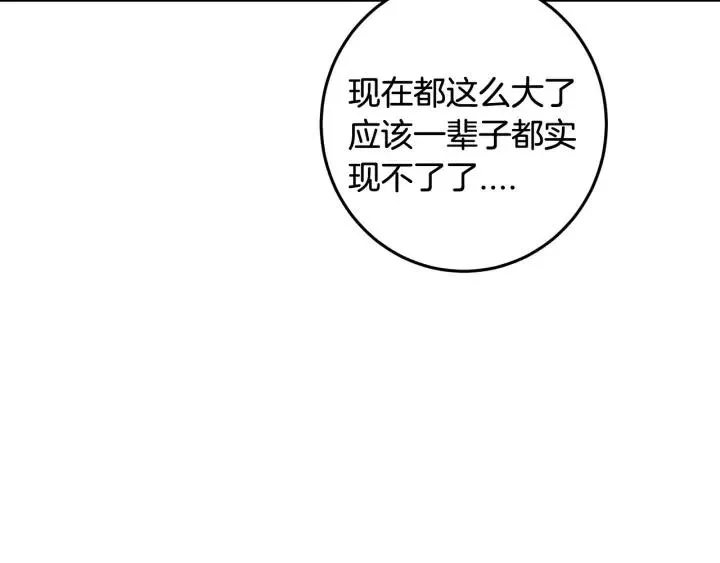 第107话 计划-1 第154页