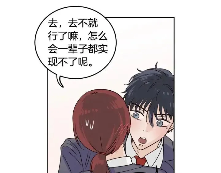 第107话 计划-1 第155页